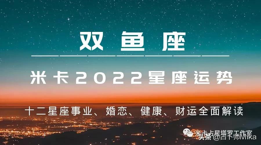 2023年双鱼座全年运势详解(双鱼座运势好吗) | 爱壹情感